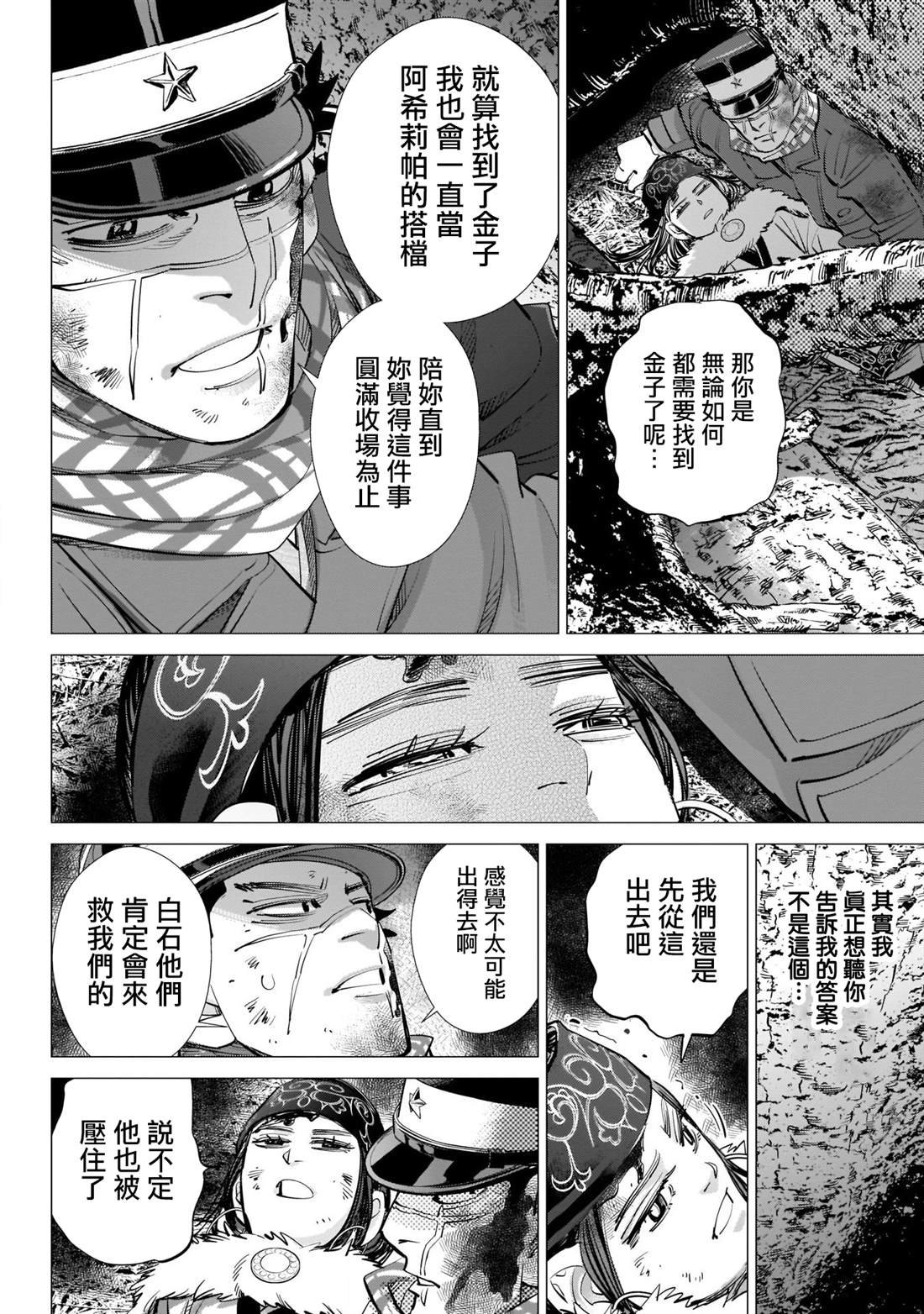 第242话 相互坦诚