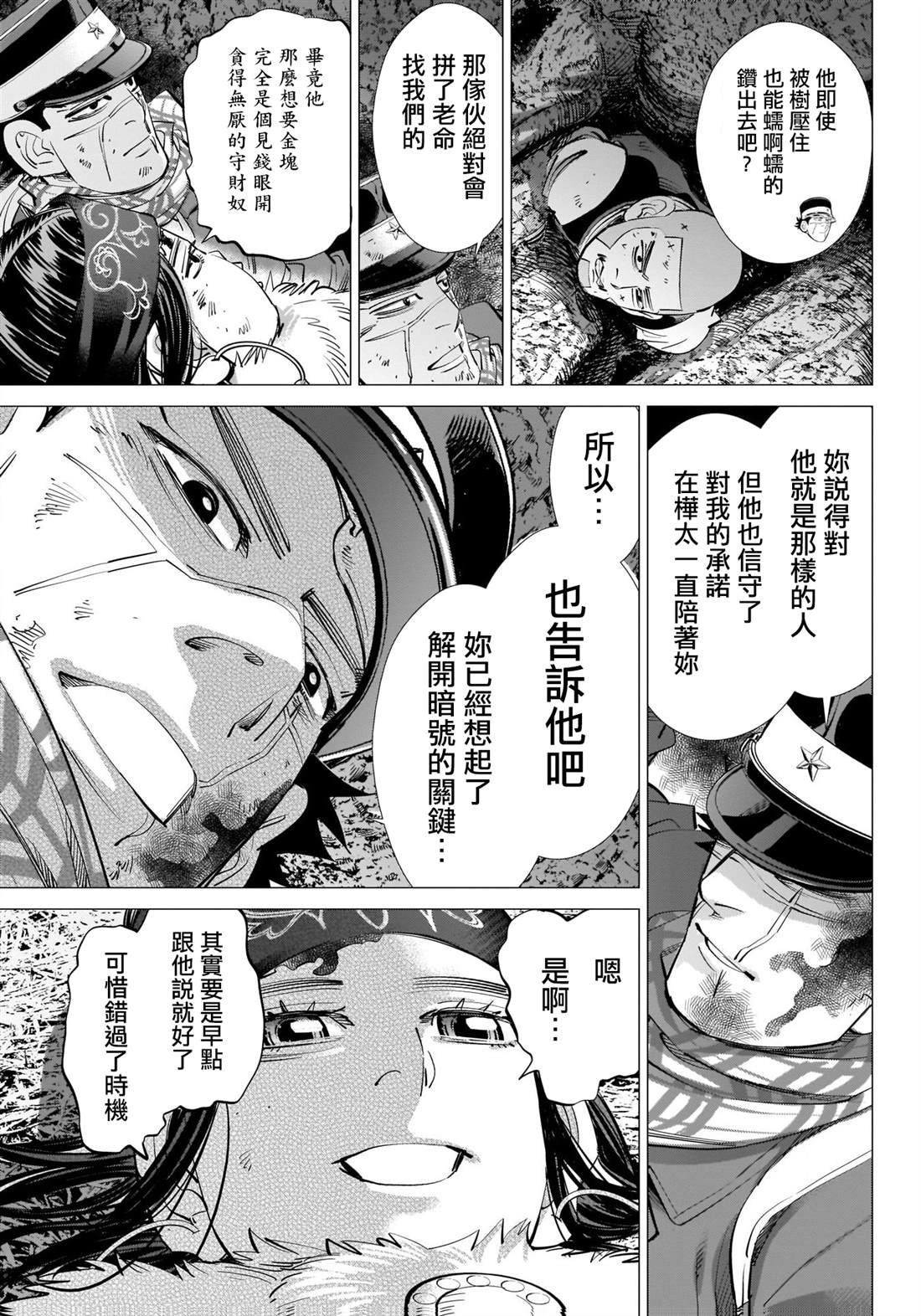 第242话 相互坦诚