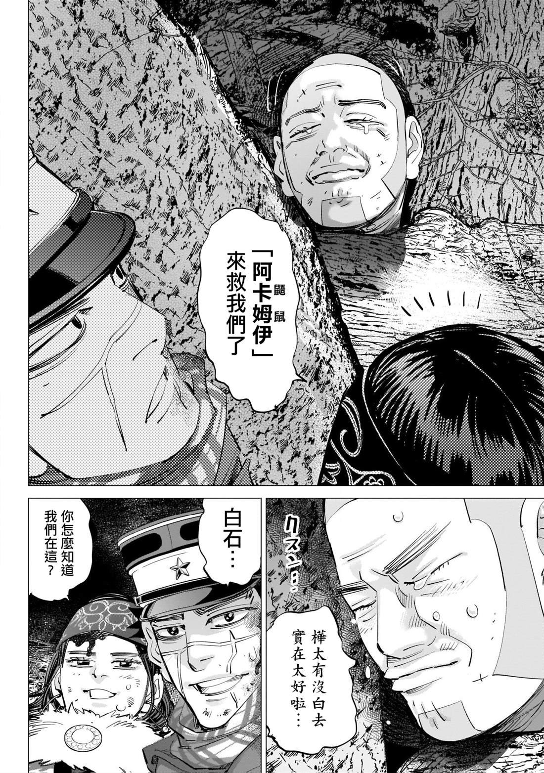 第242话 相互坦诚