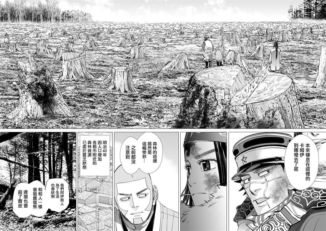 第242话 相互坦诚