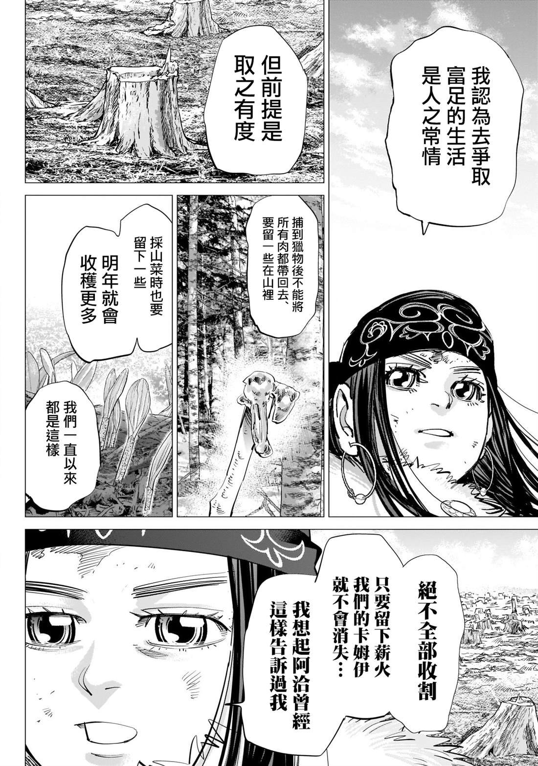 第242话 相互坦诚