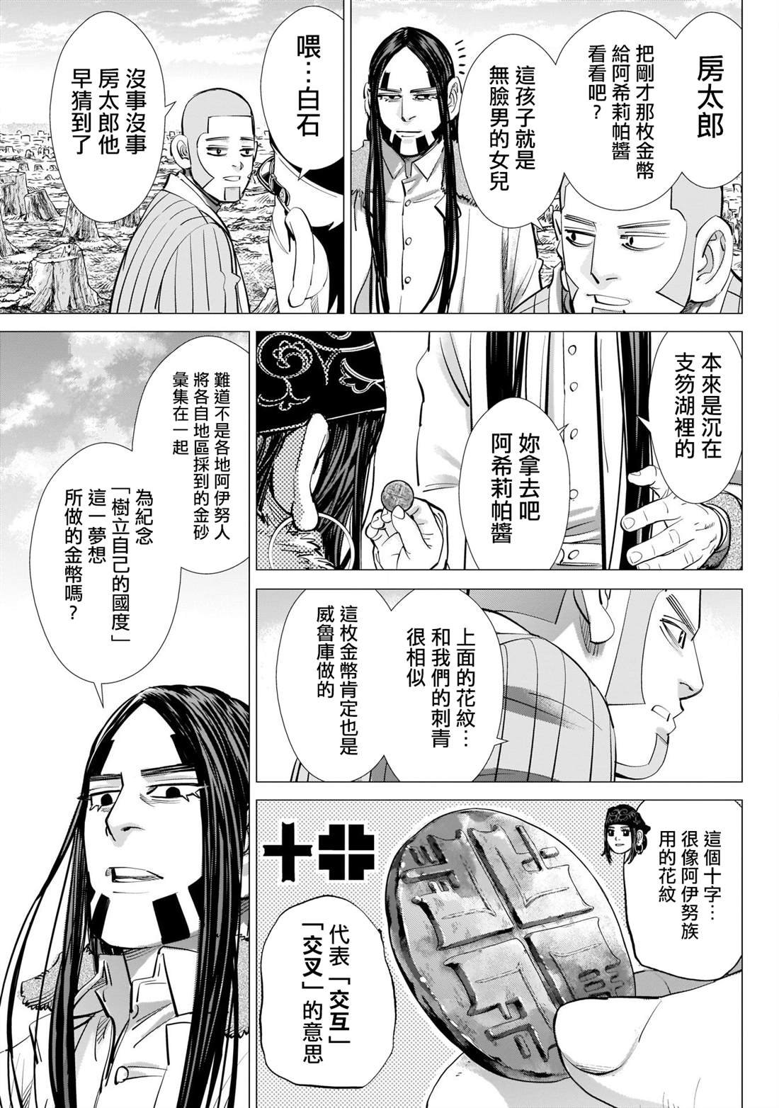 第242话 相互坦诚