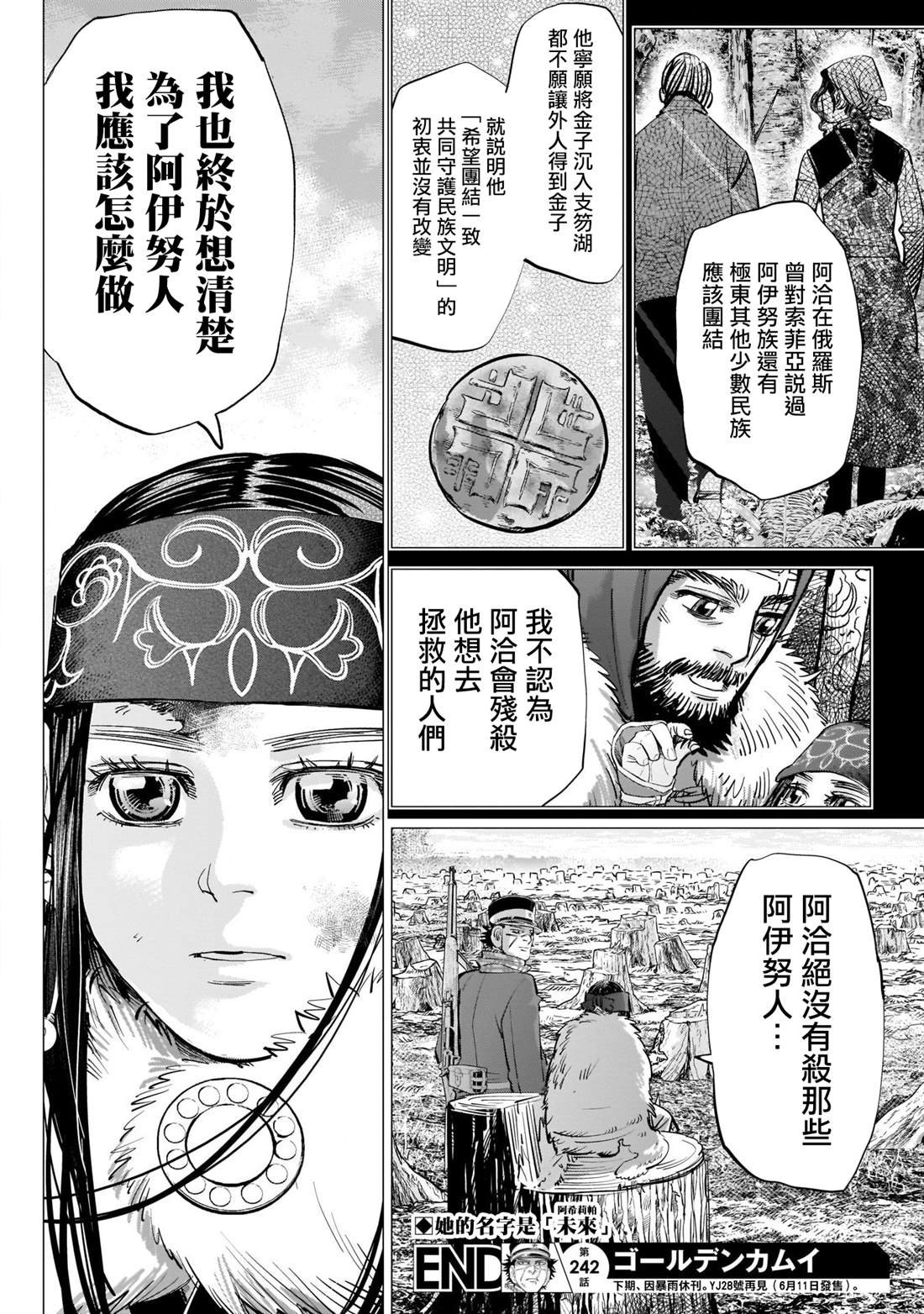 第242话 相互坦诚