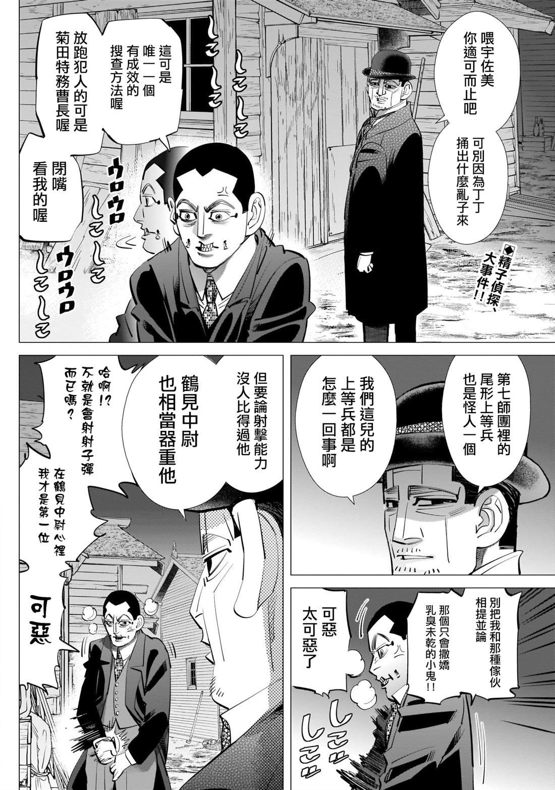 第243话 上等兵们