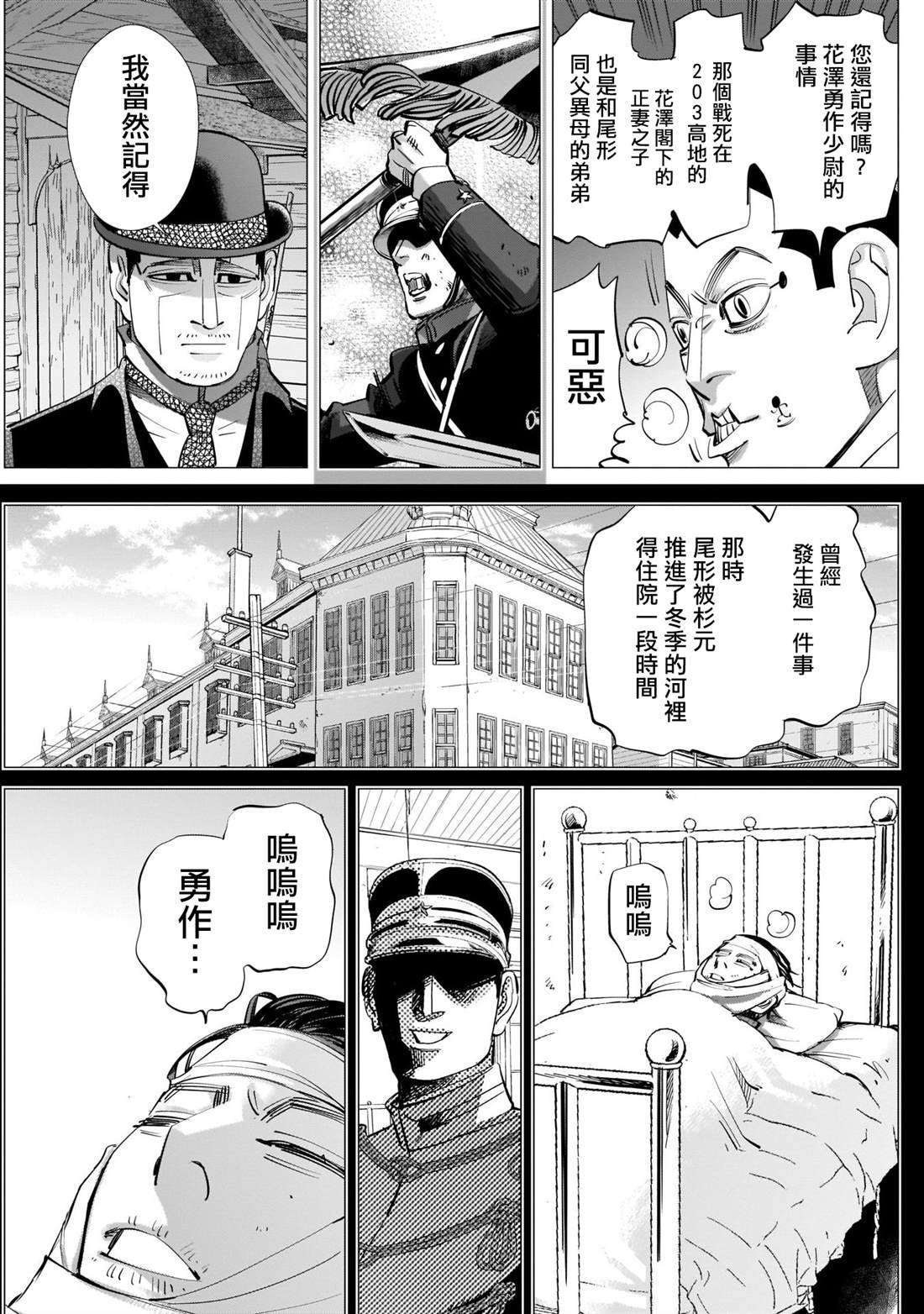 第243话 上等兵们
