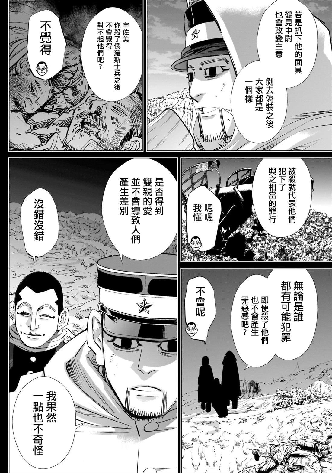 第243话 上等兵们