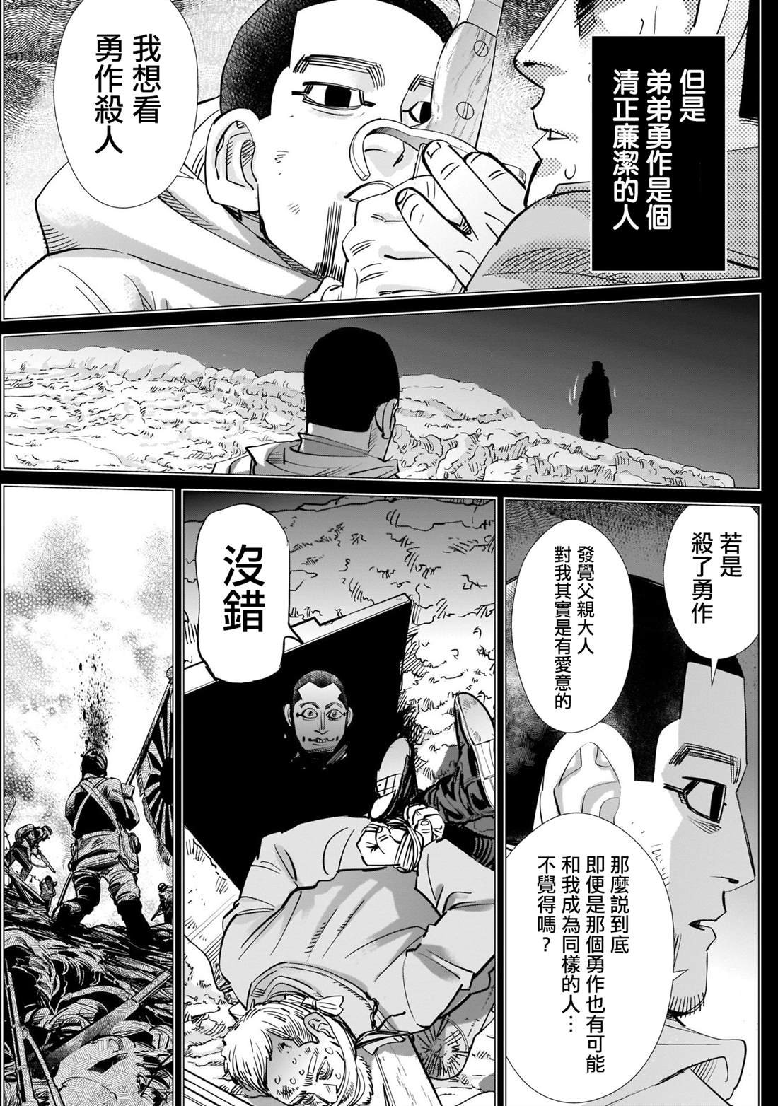 第243话 上等兵们