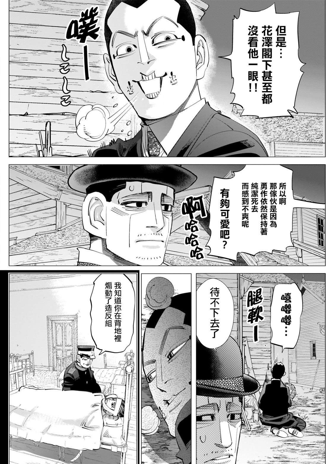 第243话 上等兵们