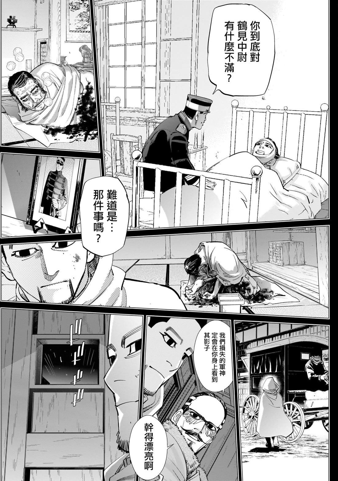 第243话 上等兵们