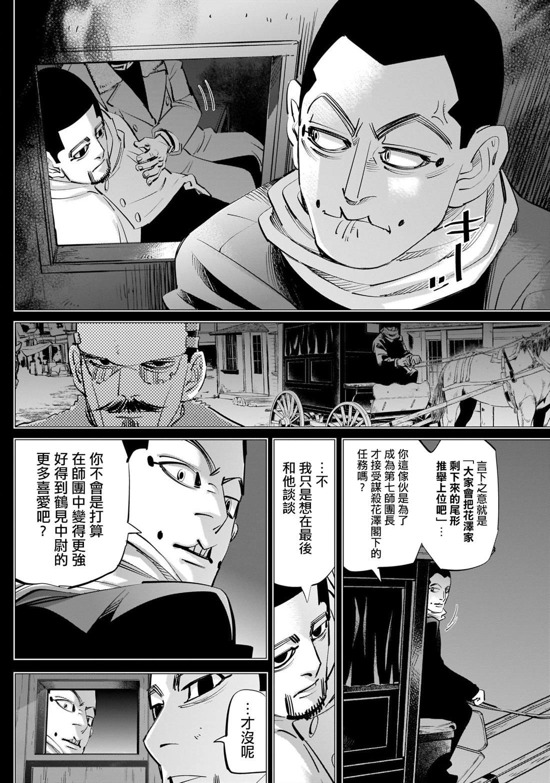 第243话 上等兵们