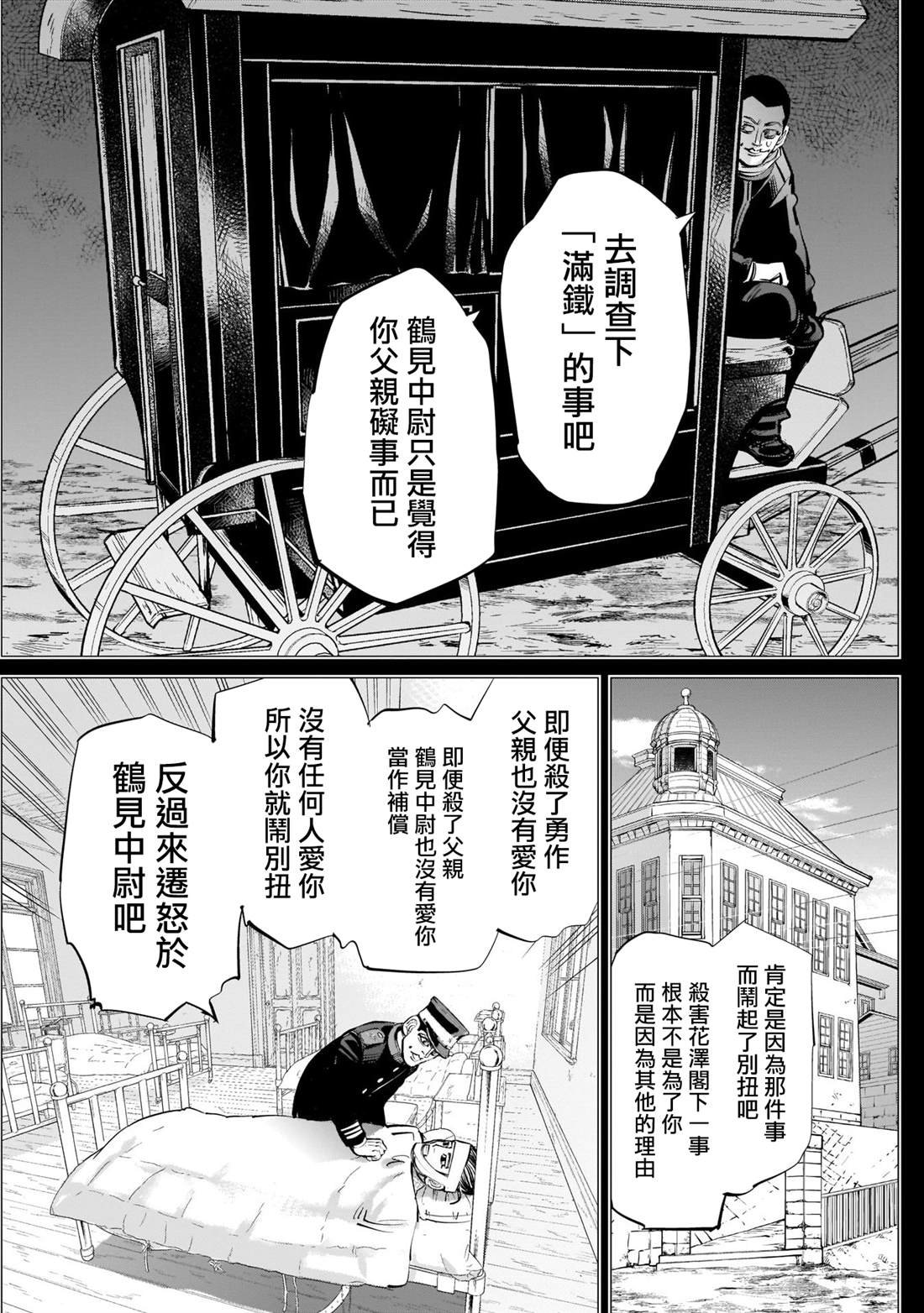 第243话 上等兵们