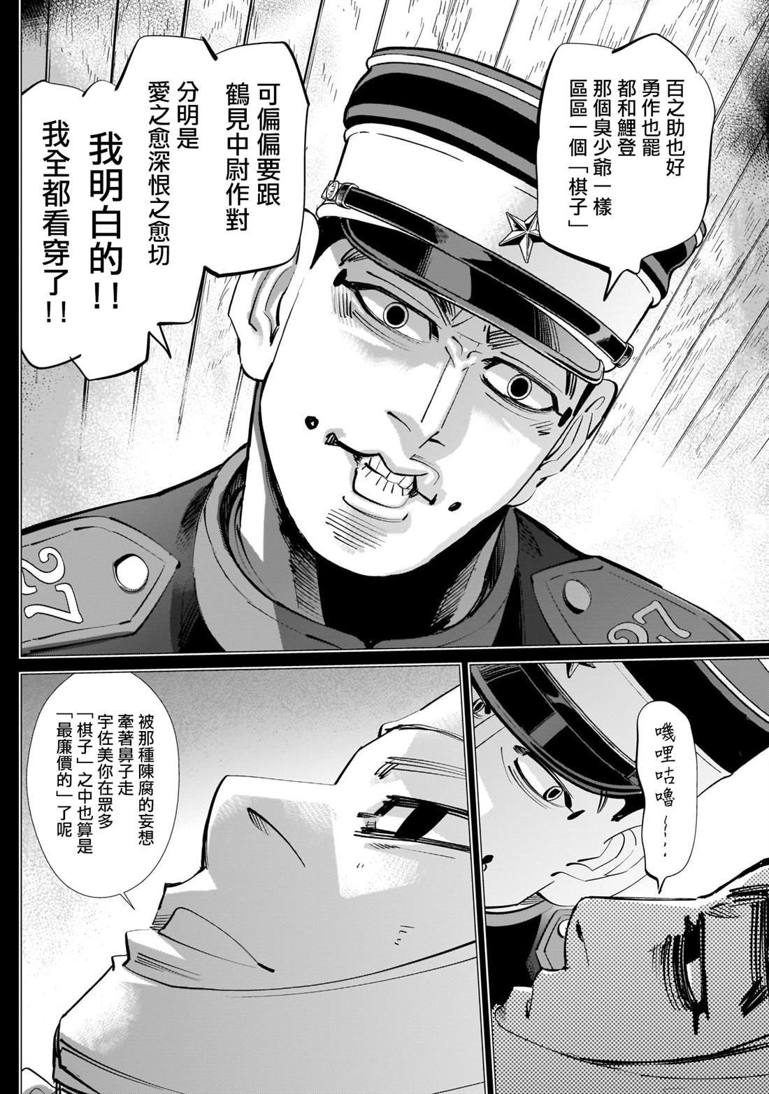 第243话 上等兵们