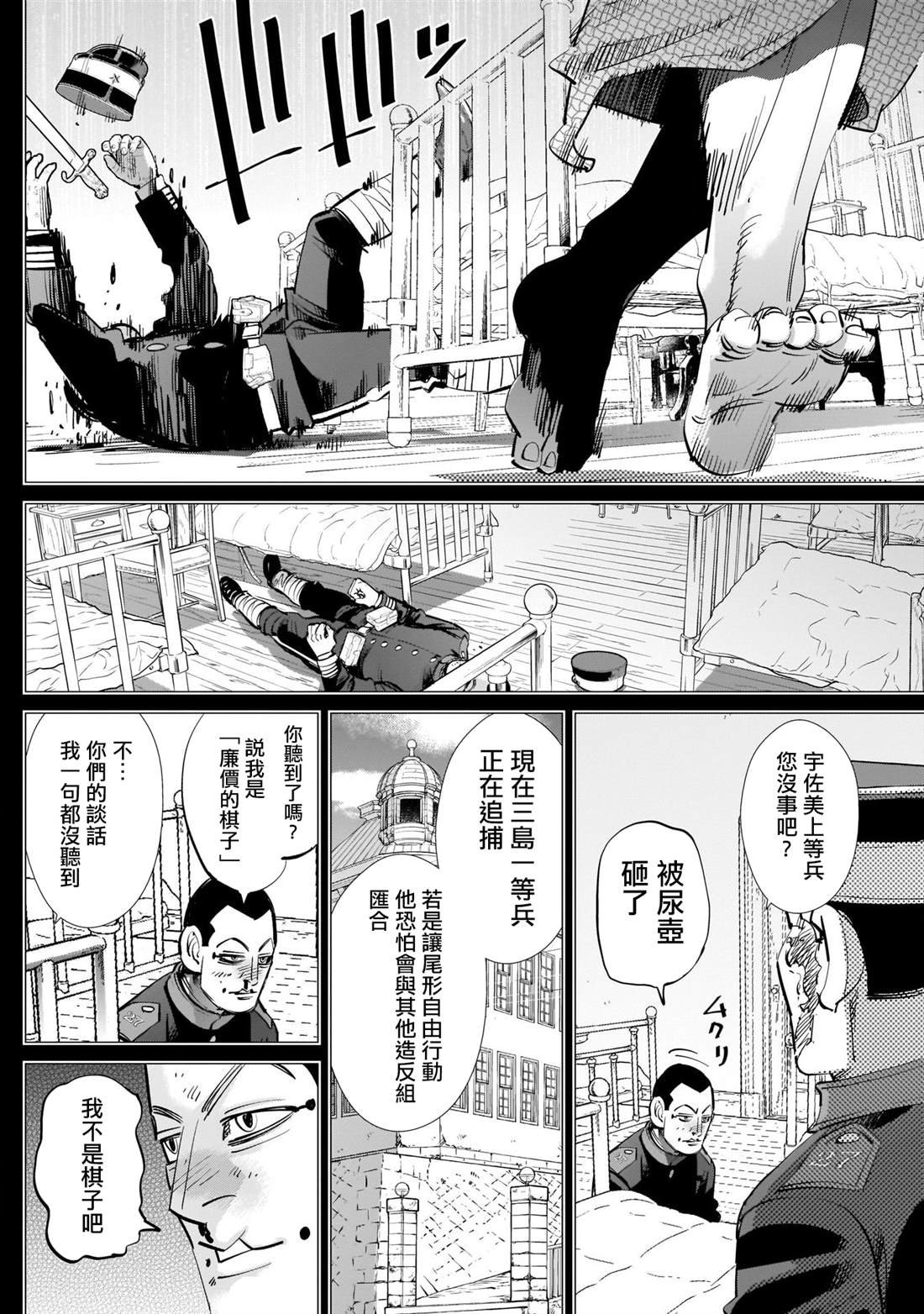 第243话 上等兵们