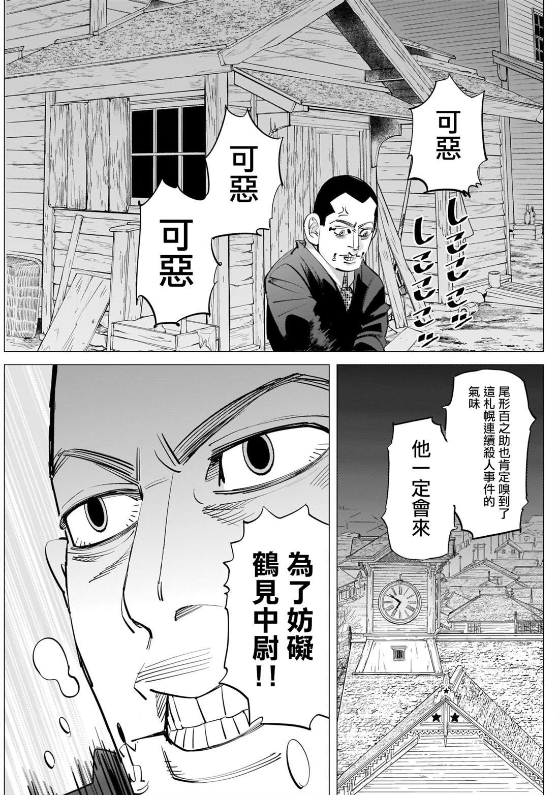 第243话 上等兵们