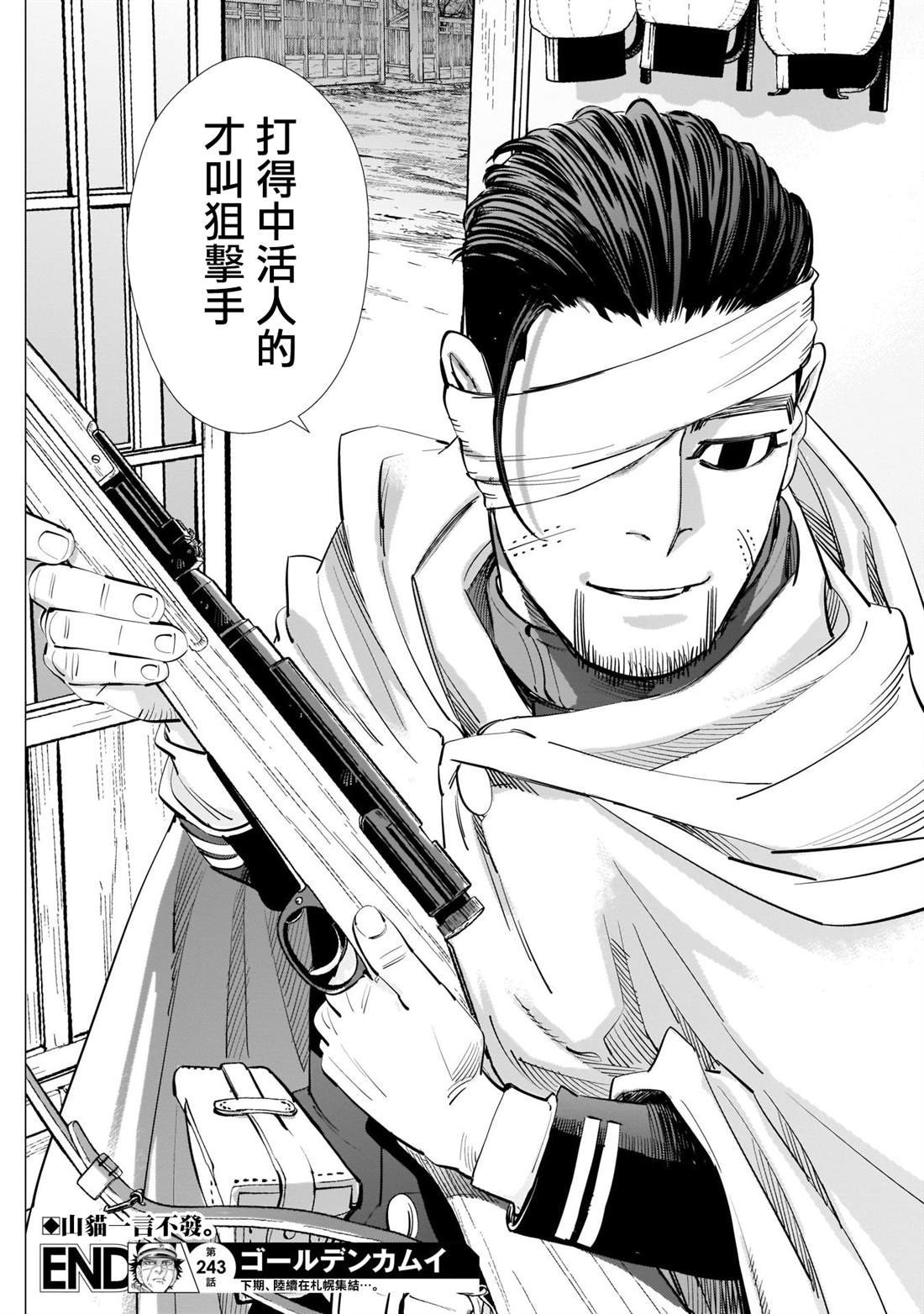 第243话 上等兵们