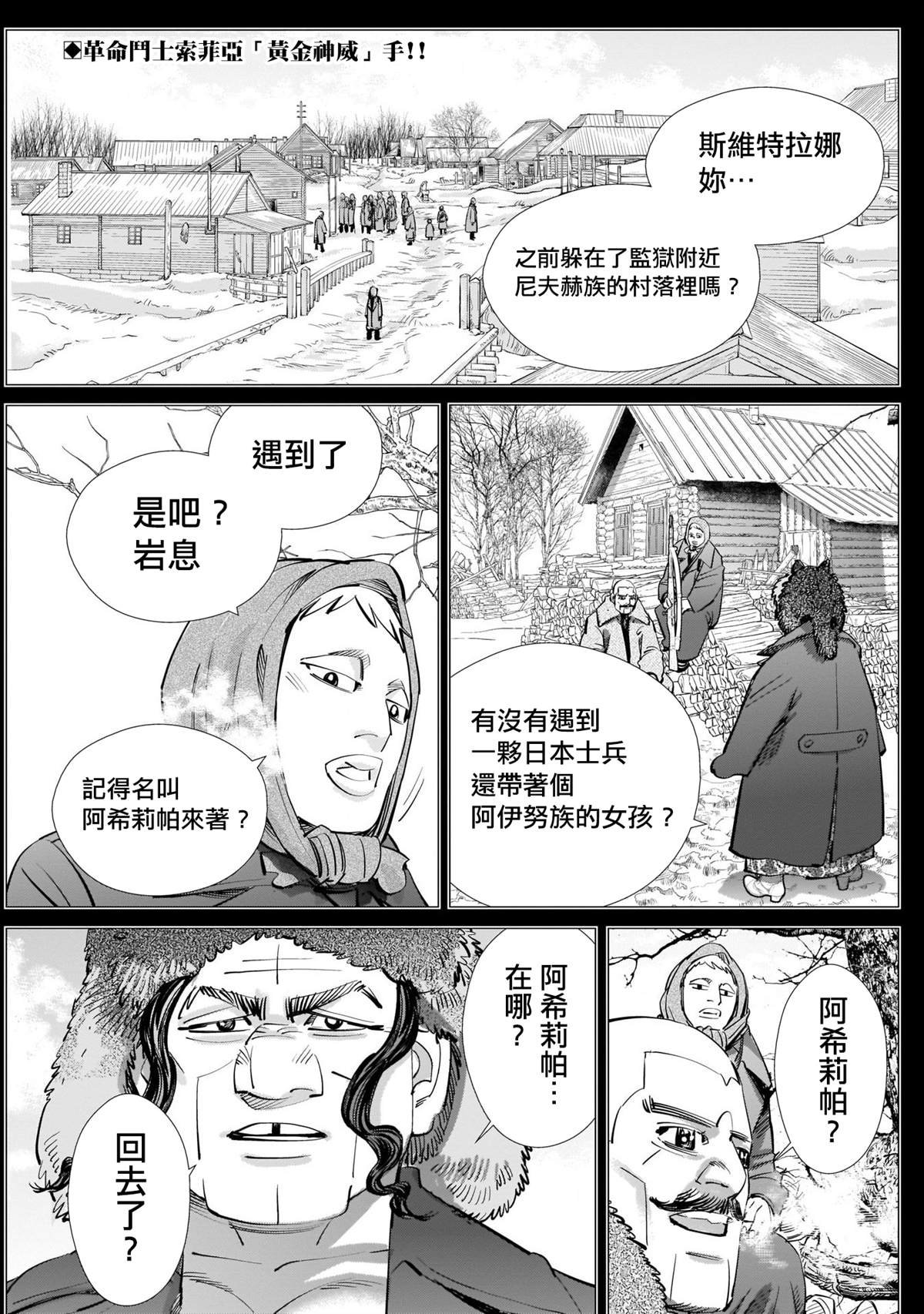 第244话 登陆小樽