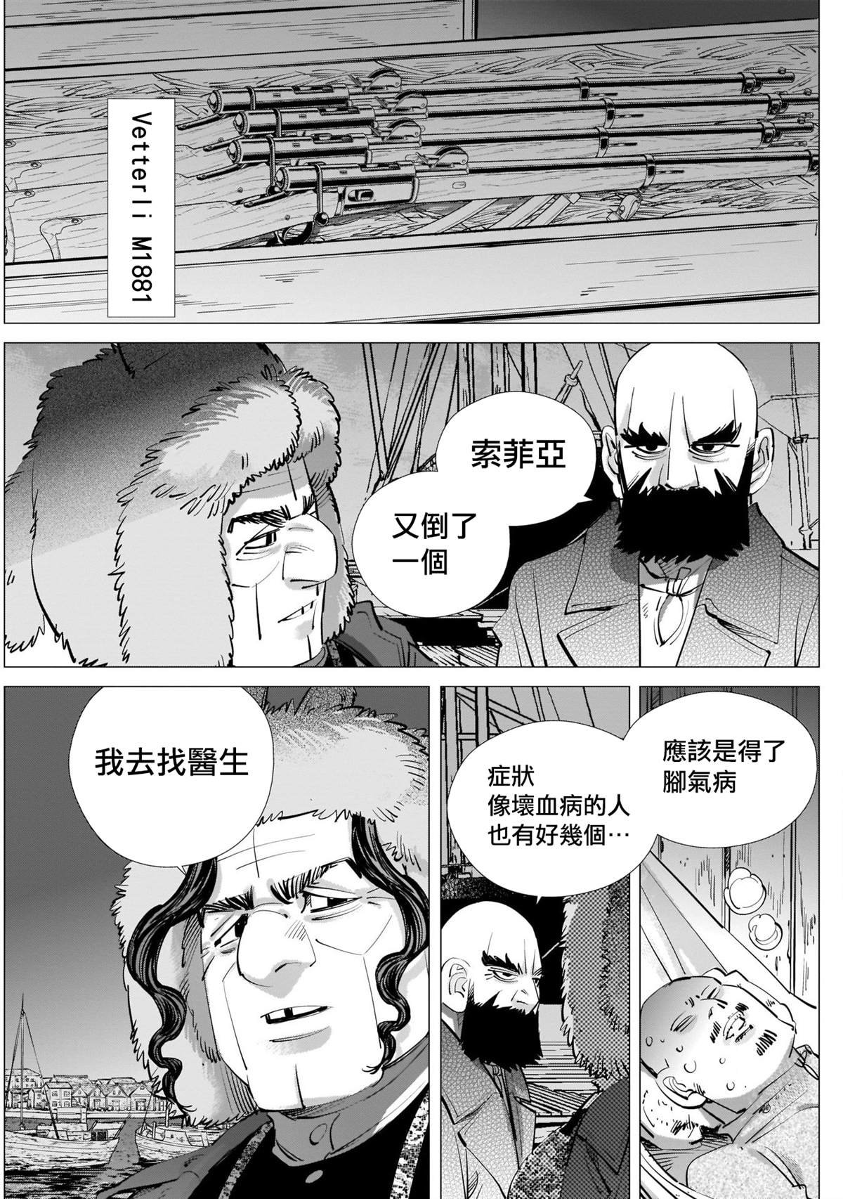 第244话 登陆小樽