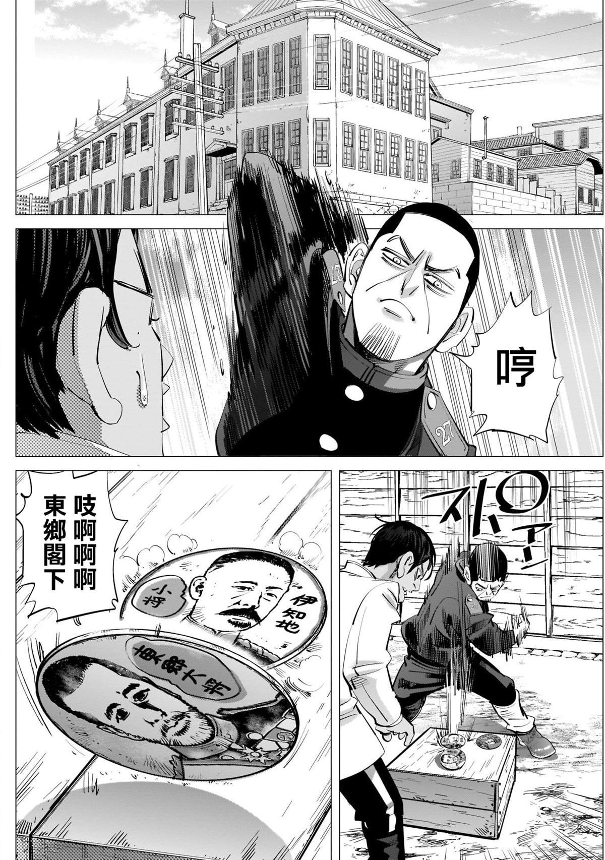 第244话 登陆小樽