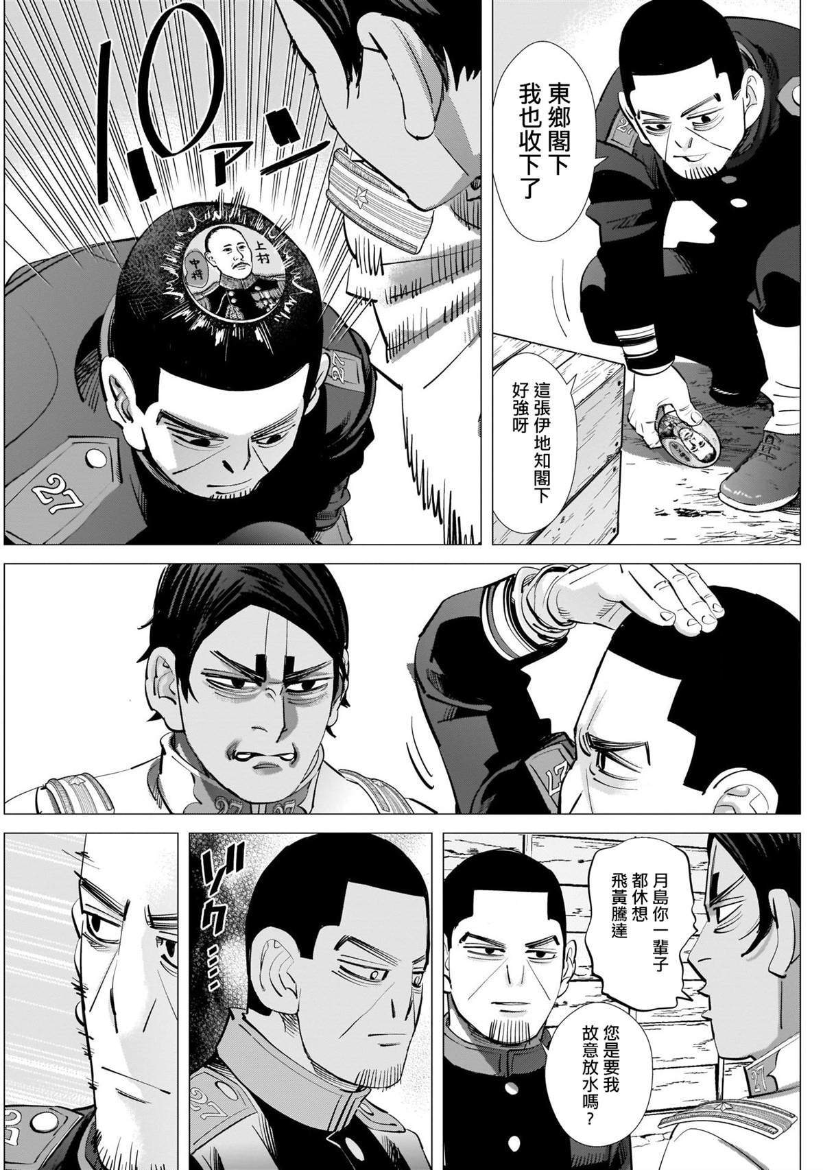 第244话 登陆小樽