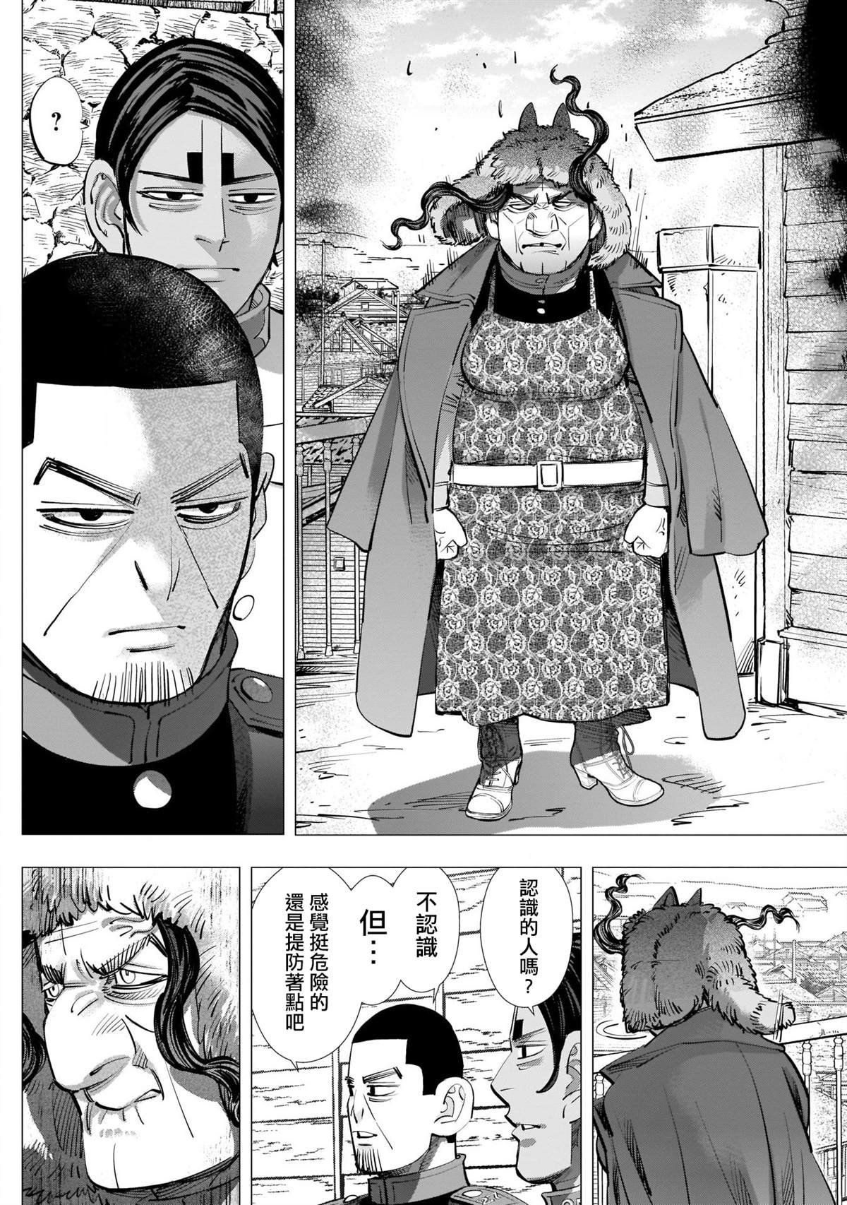 第244话 登陆小樽