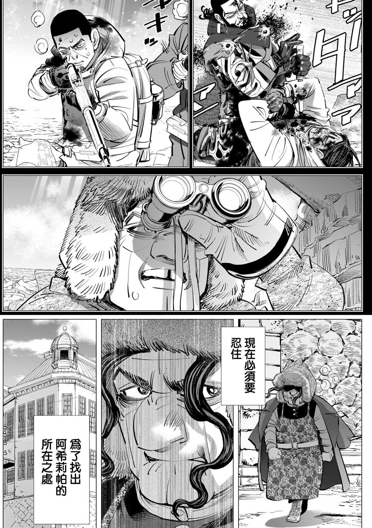第244话 登陆小樽