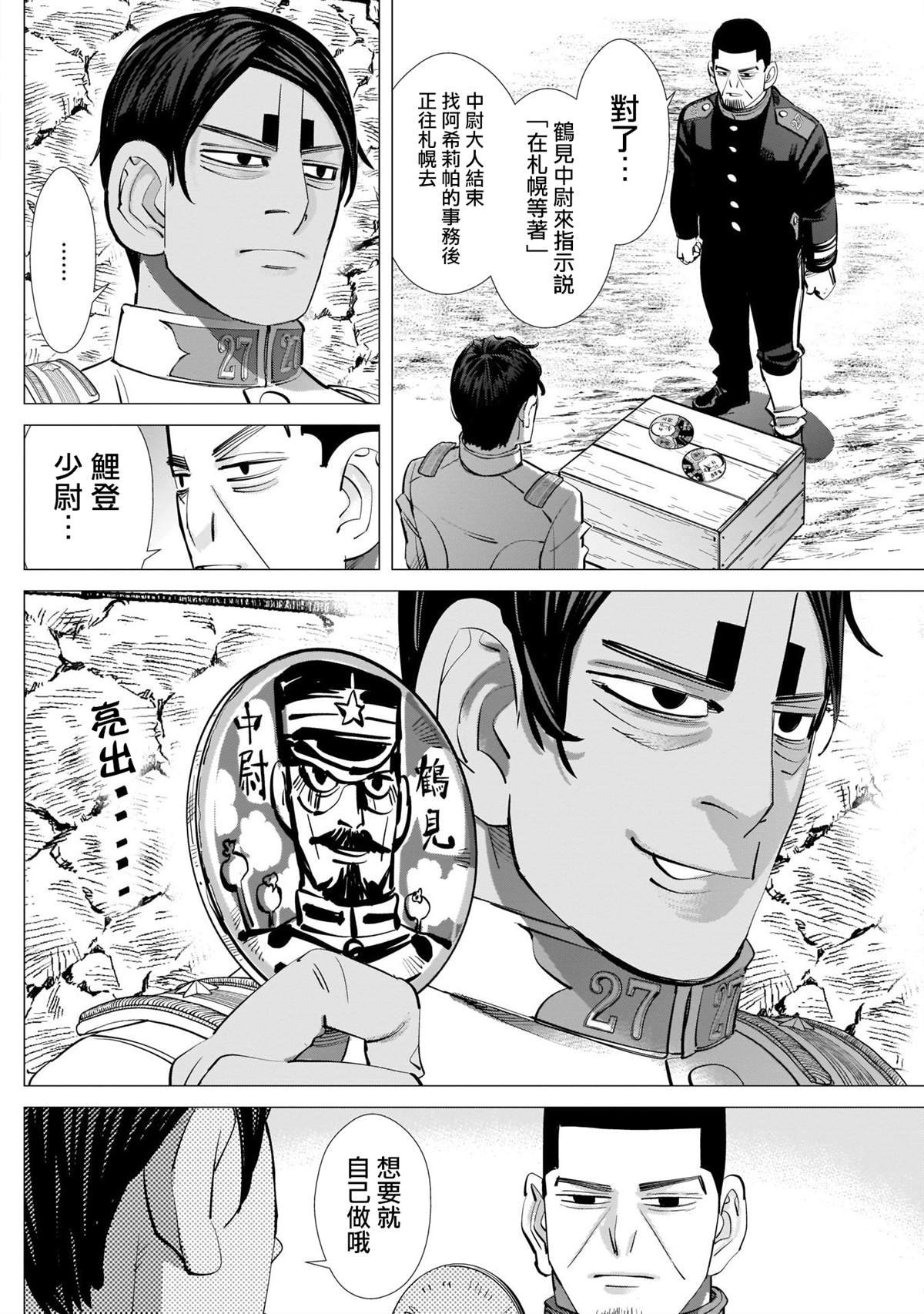第244话 登陆小樽