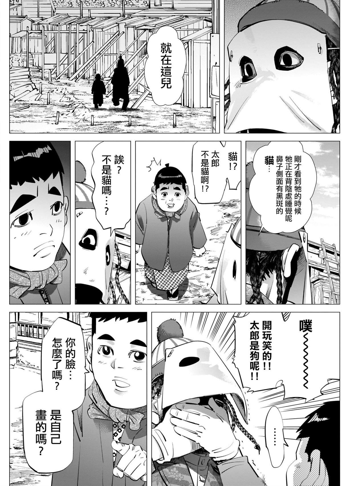 第244话 登陆小樽