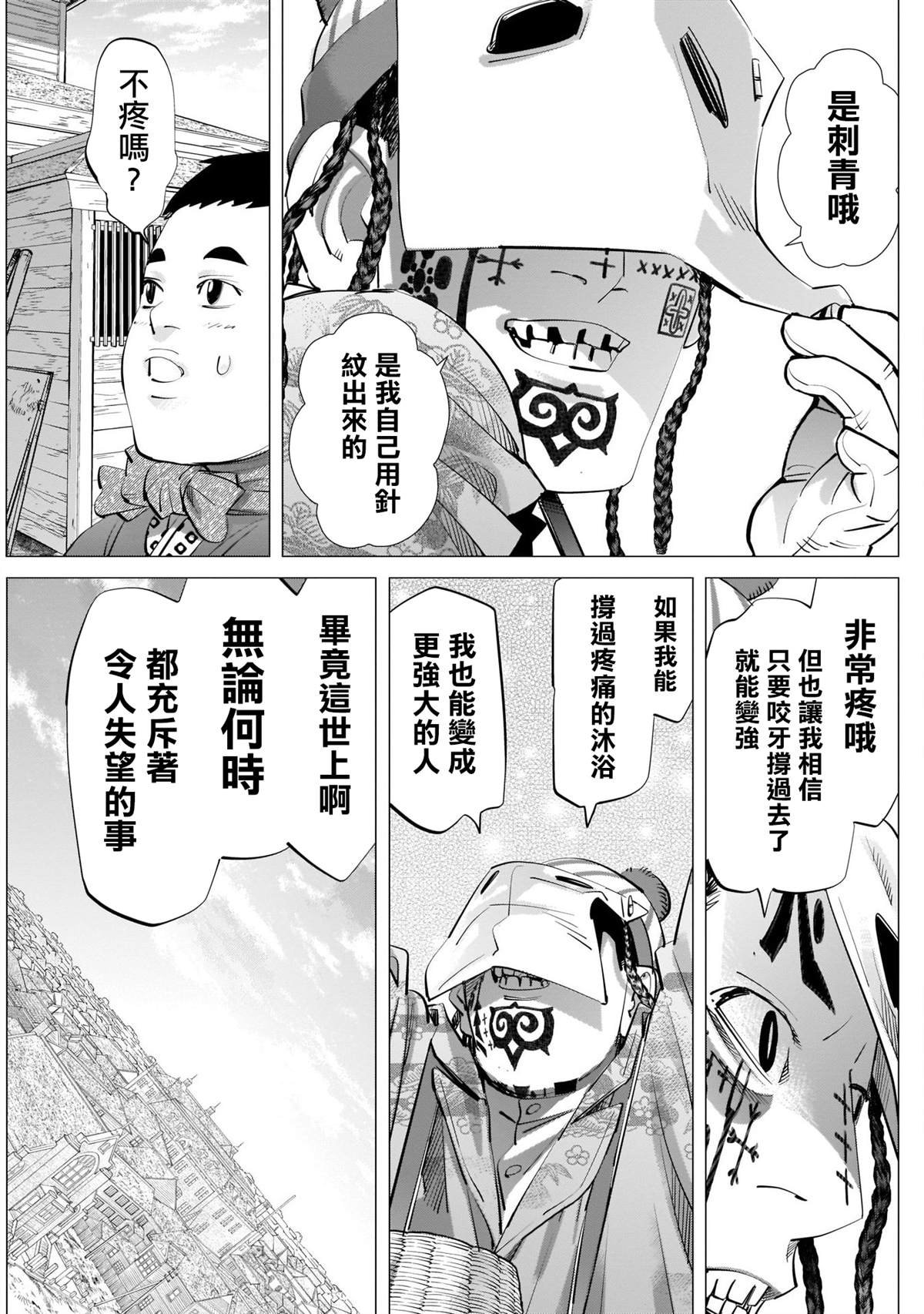 第244话 登陆小樽