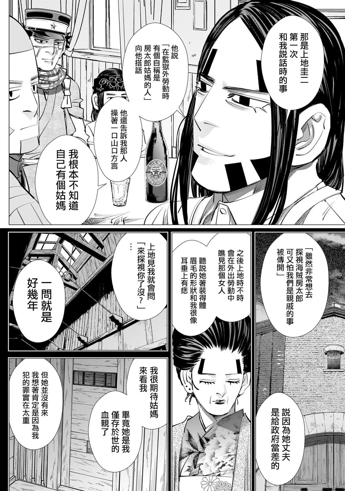 第244话 登陆小樽