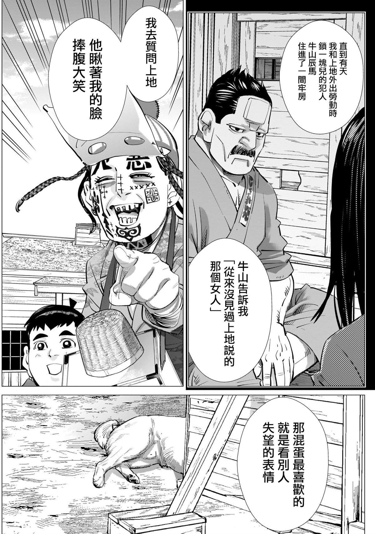 第244话 登陆小樽