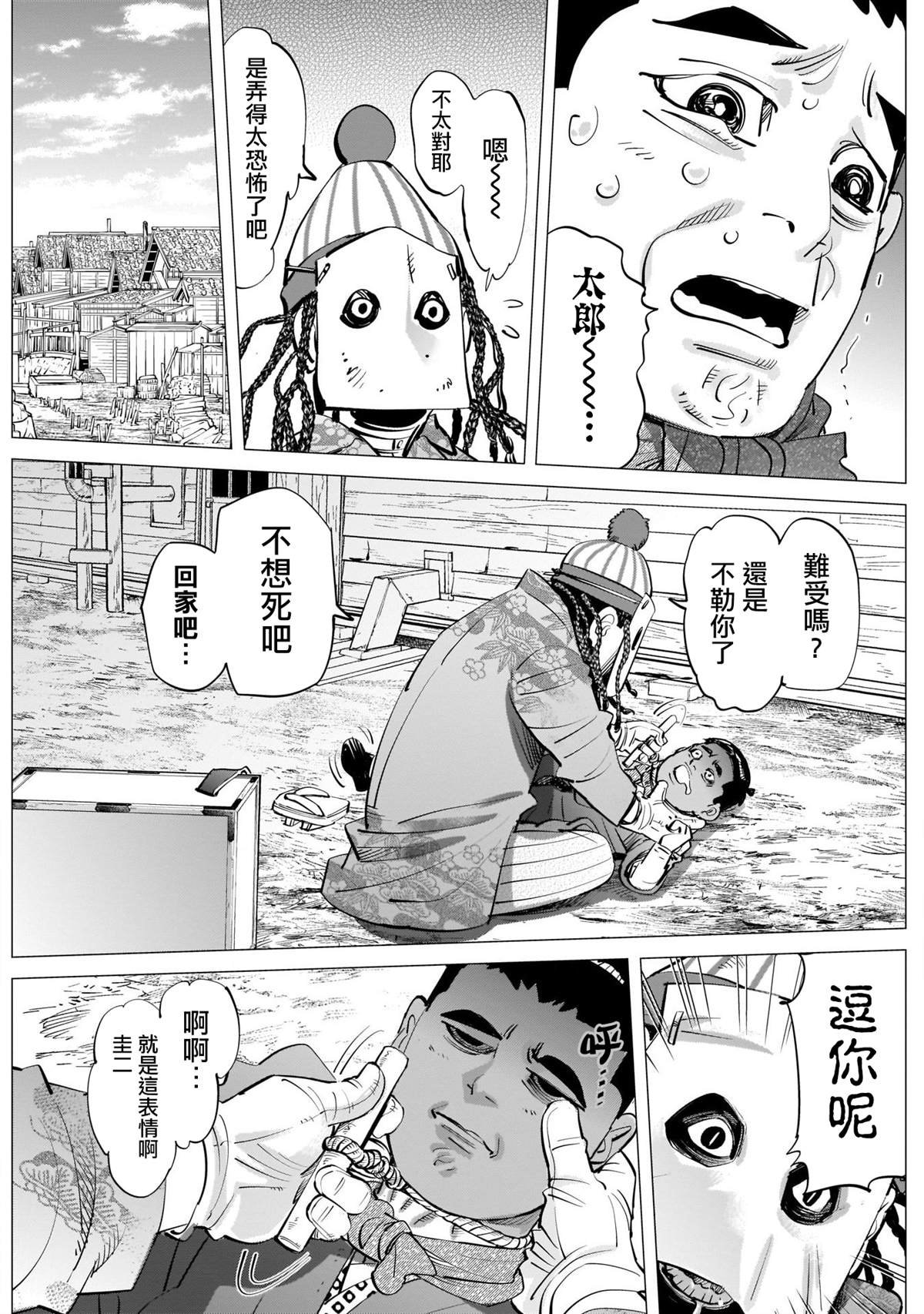 第244话 登陆小樽