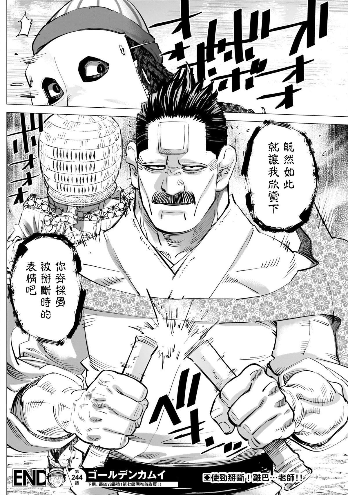 第244话 登陆小樽