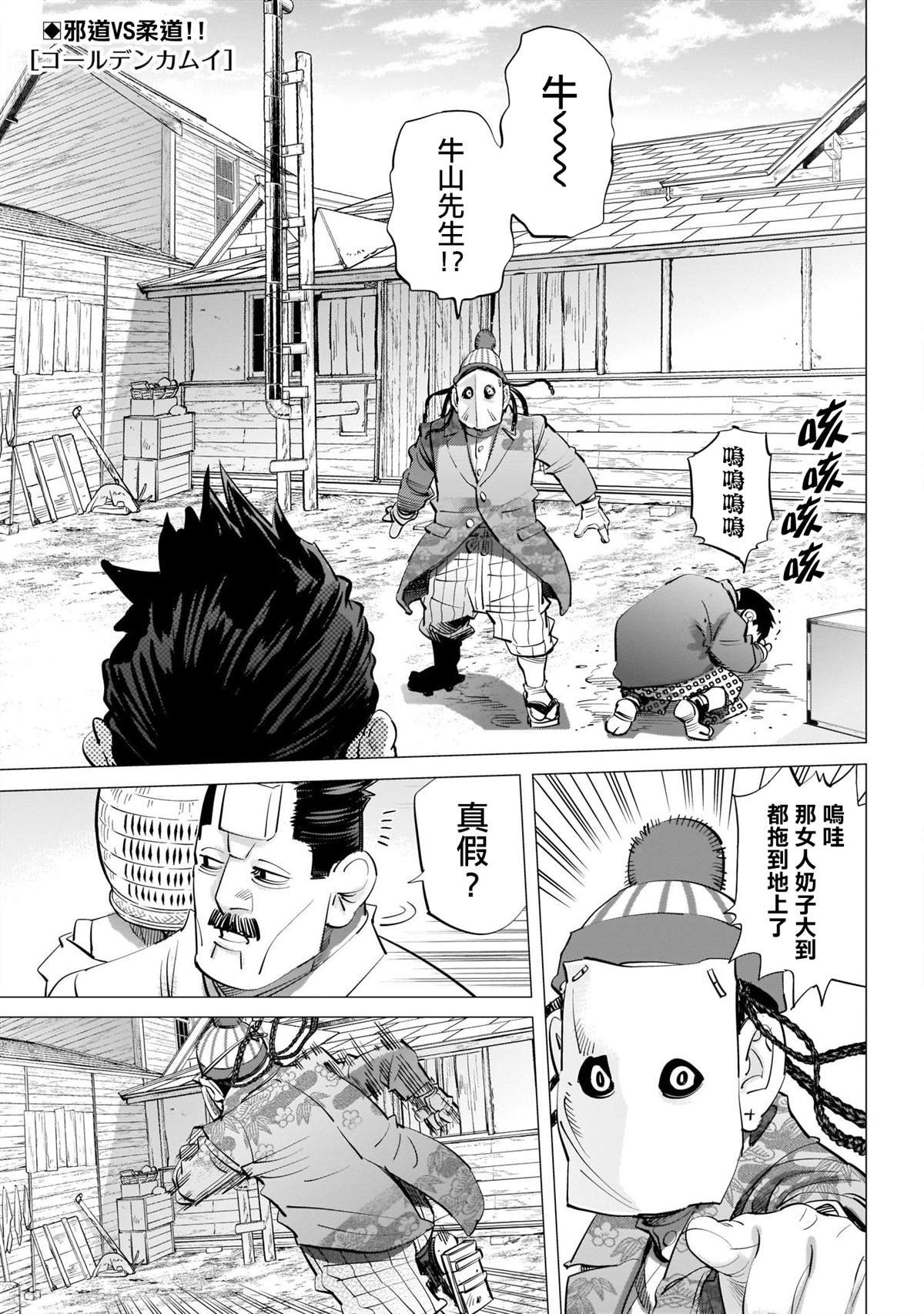 第245话 重逢之街
