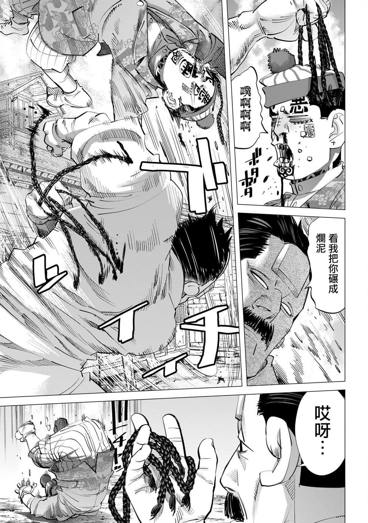 第245话 重逢之街