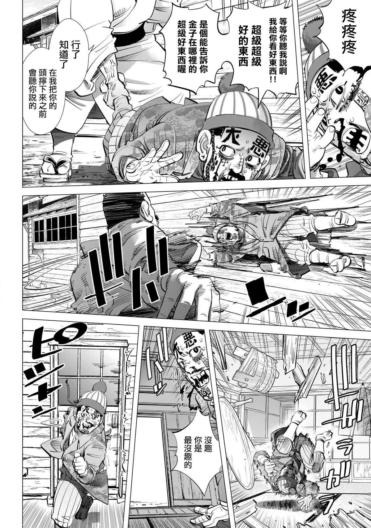 第245话 重逢之街