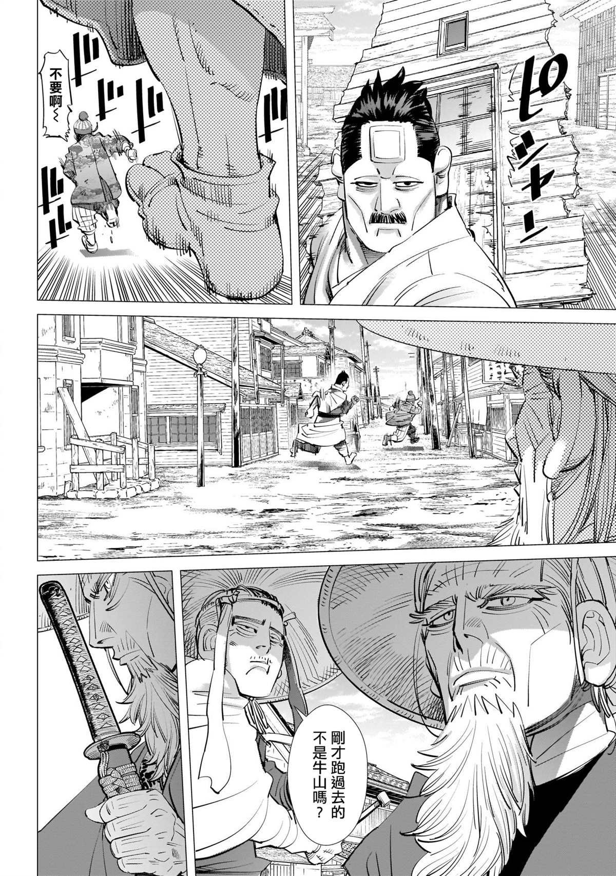 第245话 重逢之街