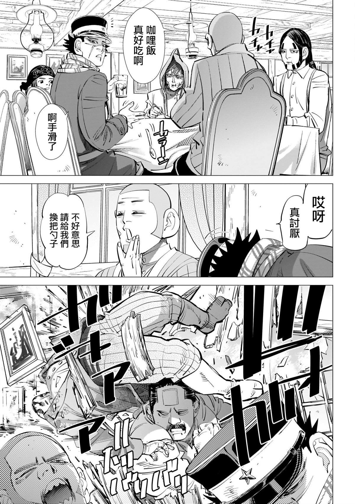 第245话 重逢之街
