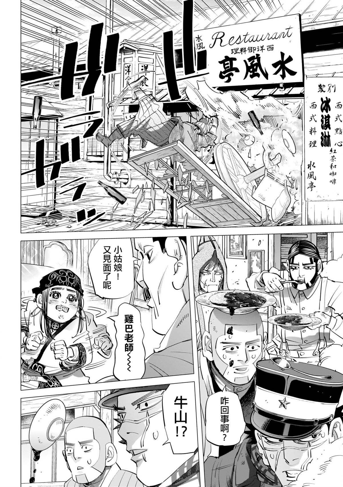 第245话 重逢之街