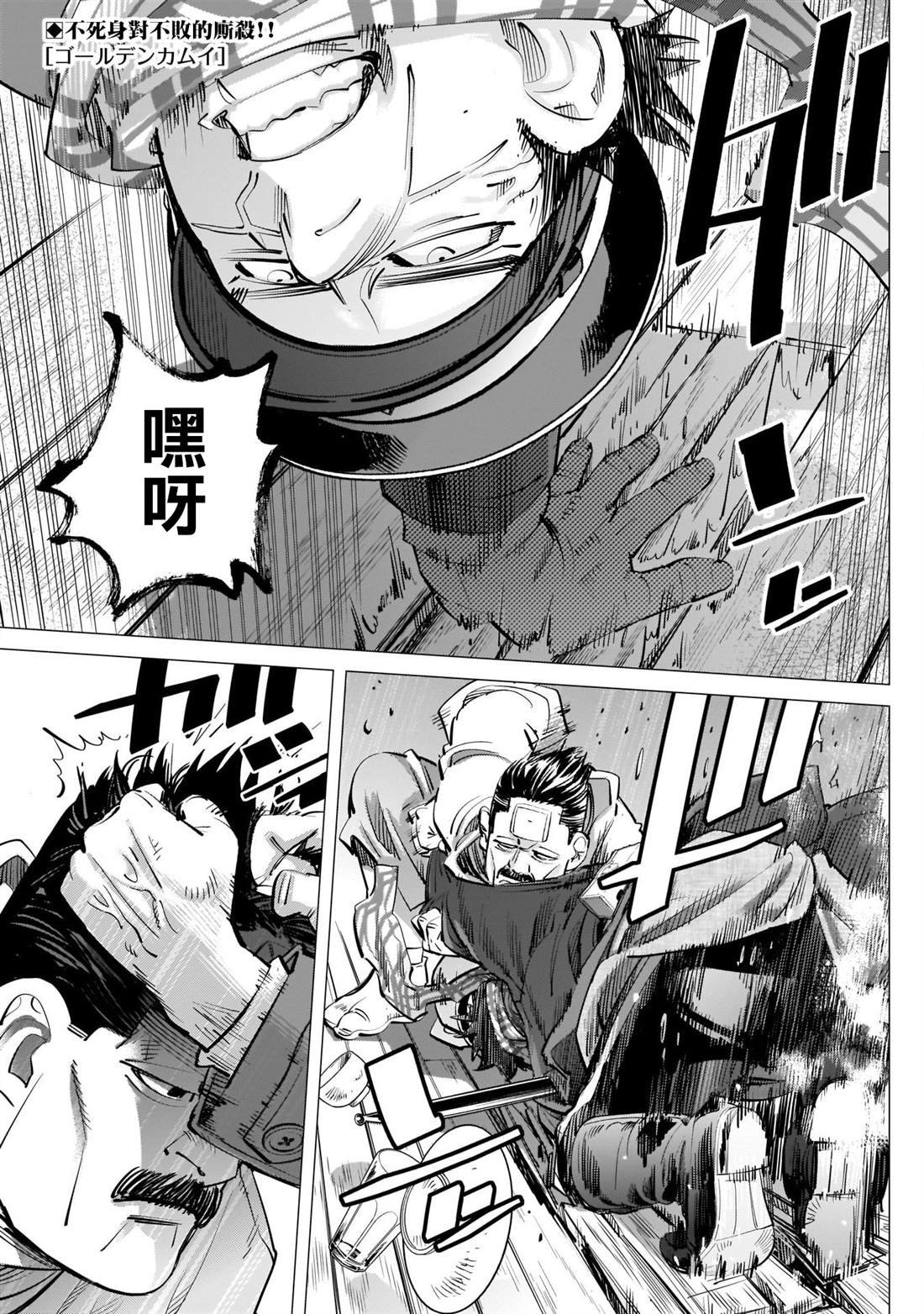 第246话 阿伊努民族偶像