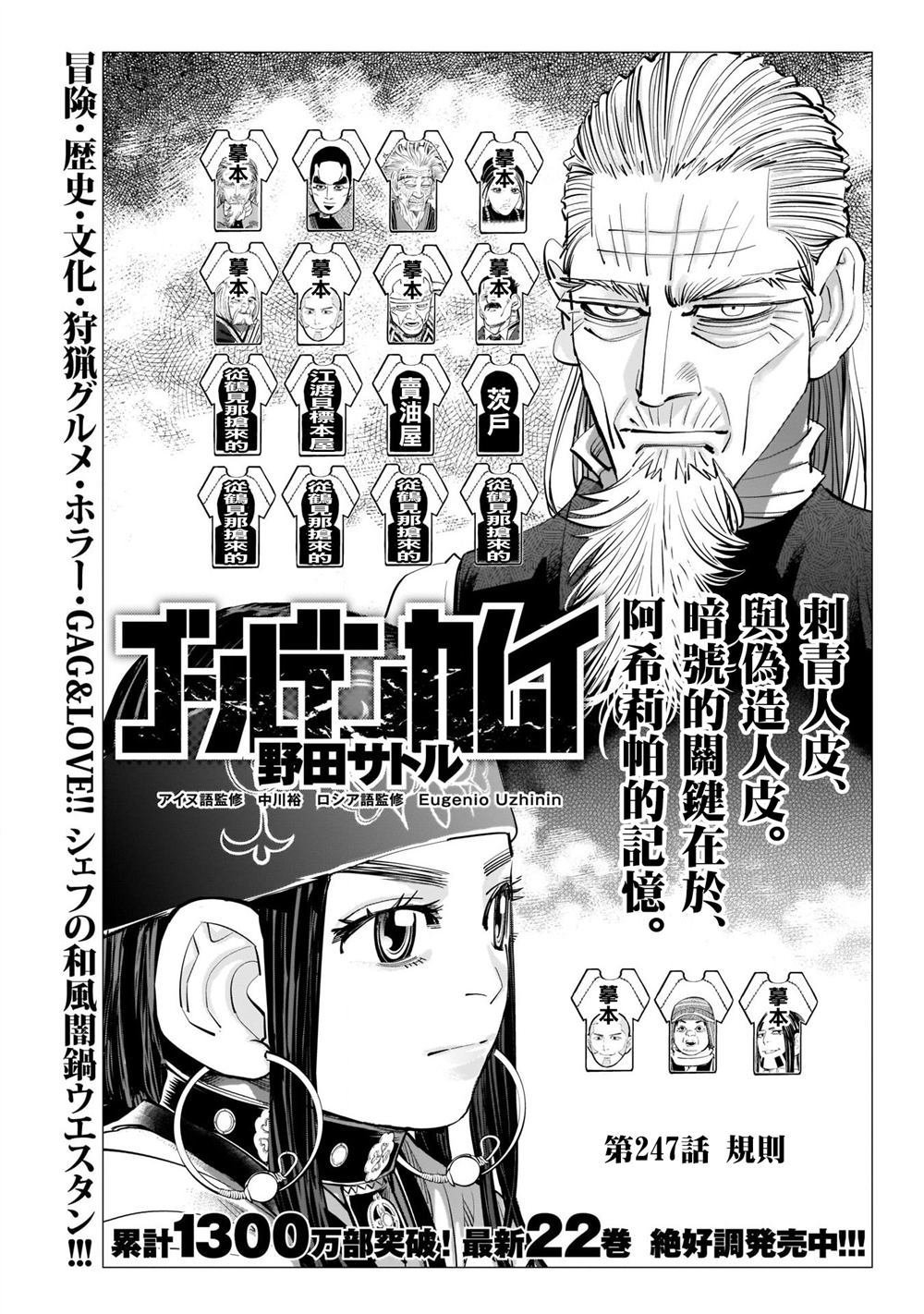 第247话 规则