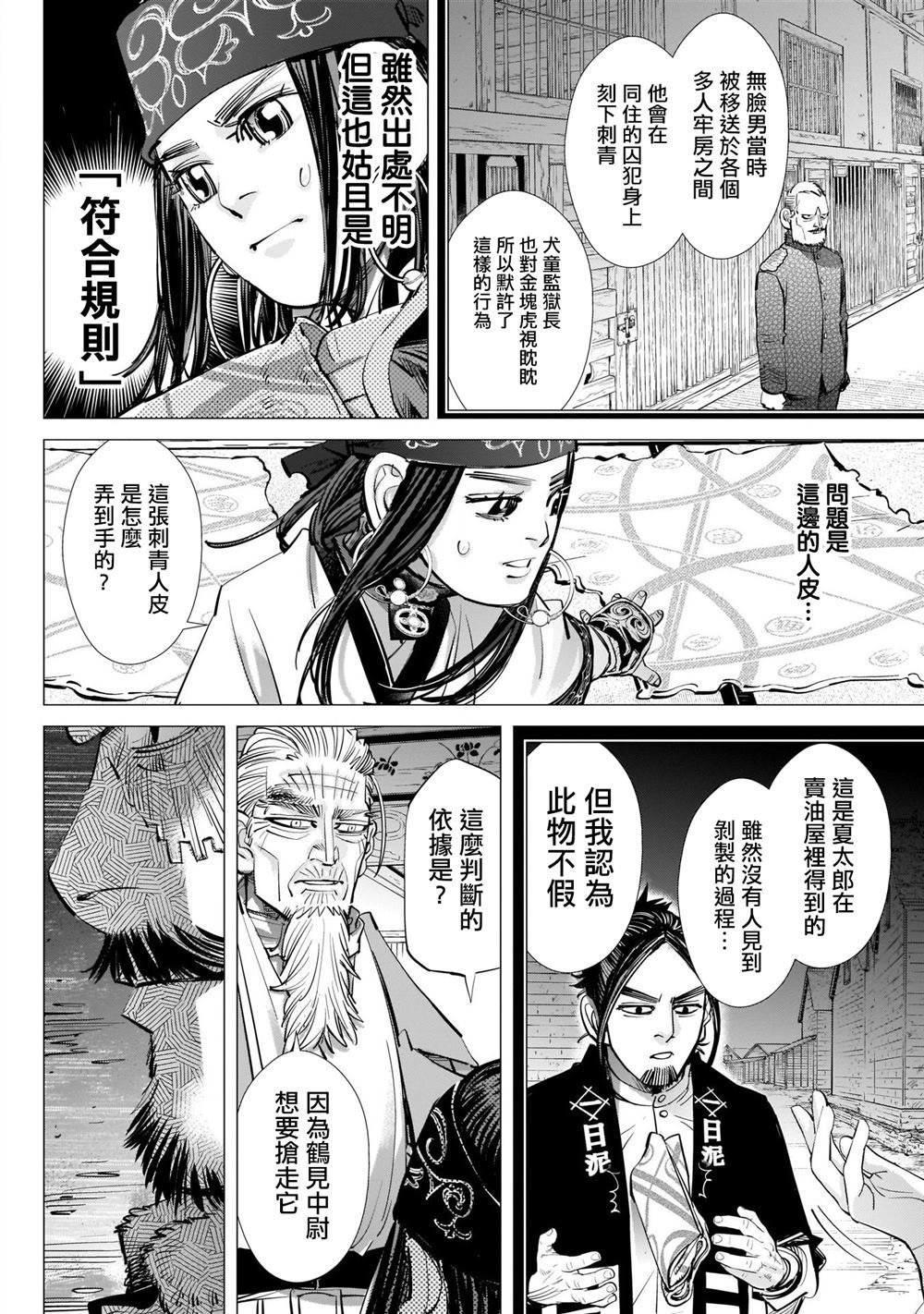 第247话 规则