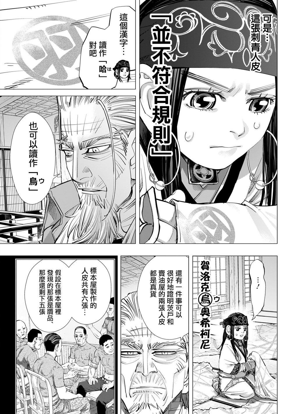 第247话 规则