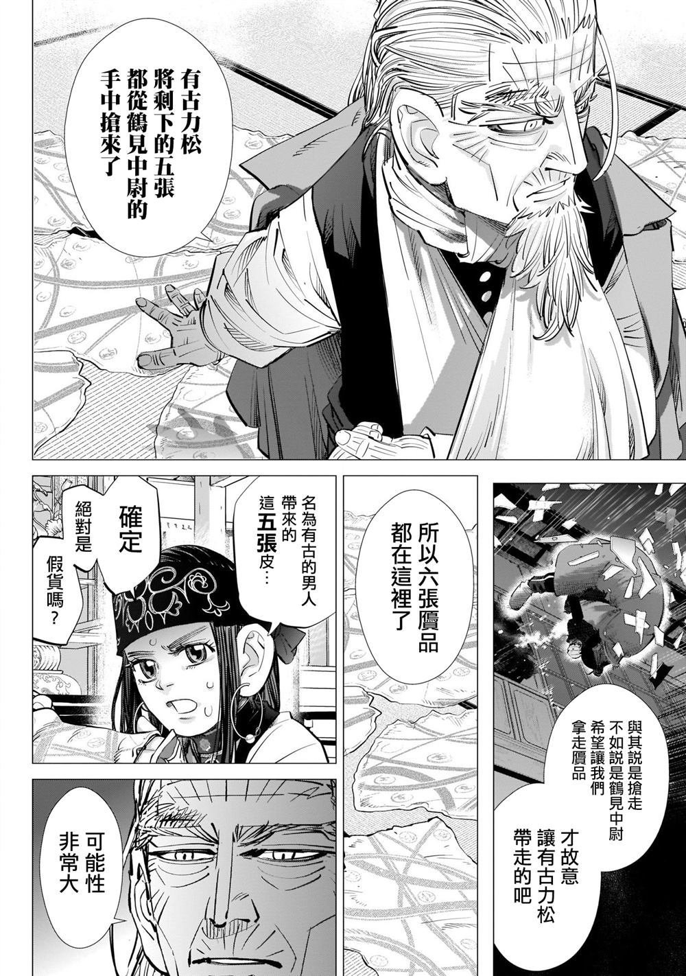 第247话 规则