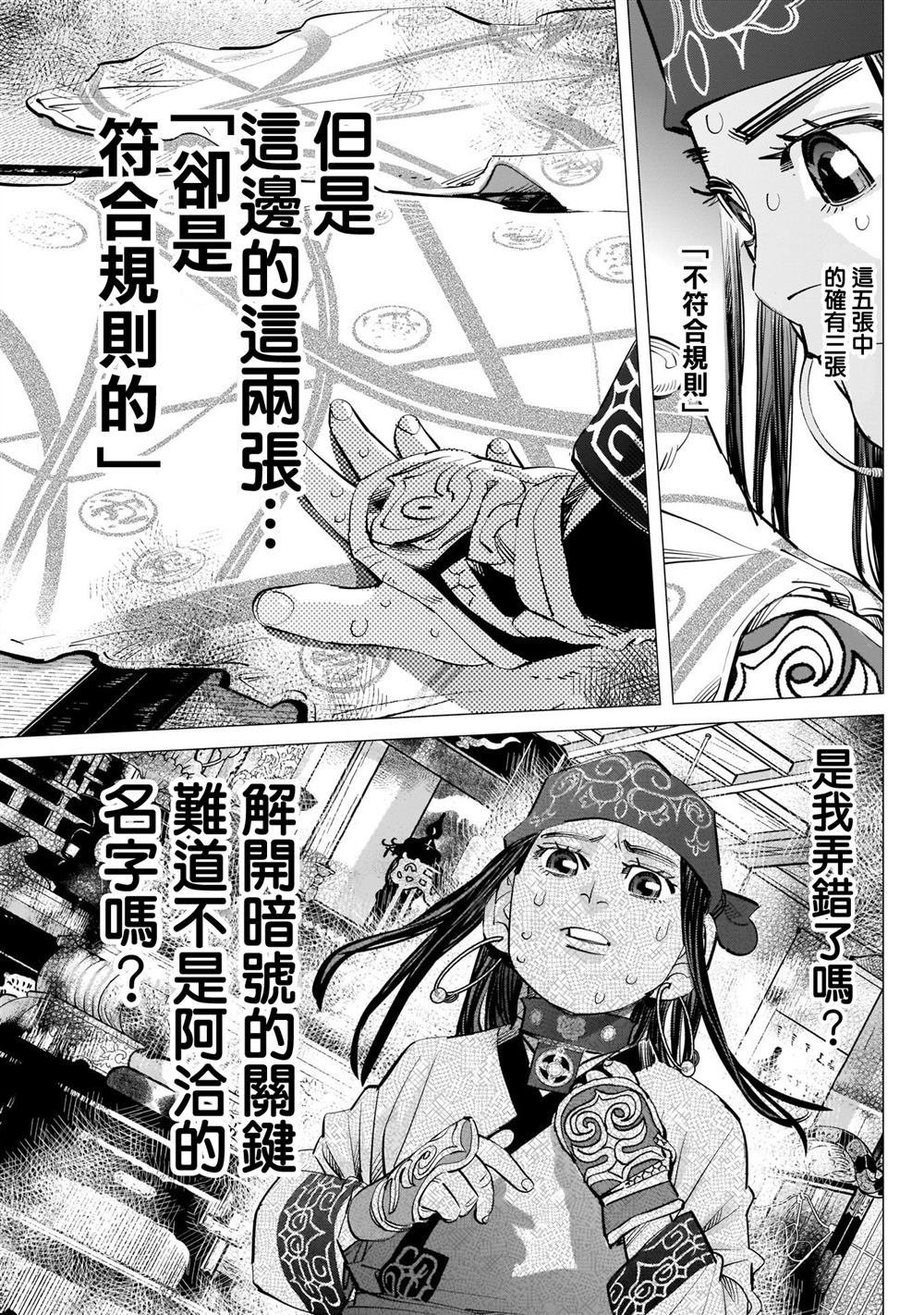 第247话 规则