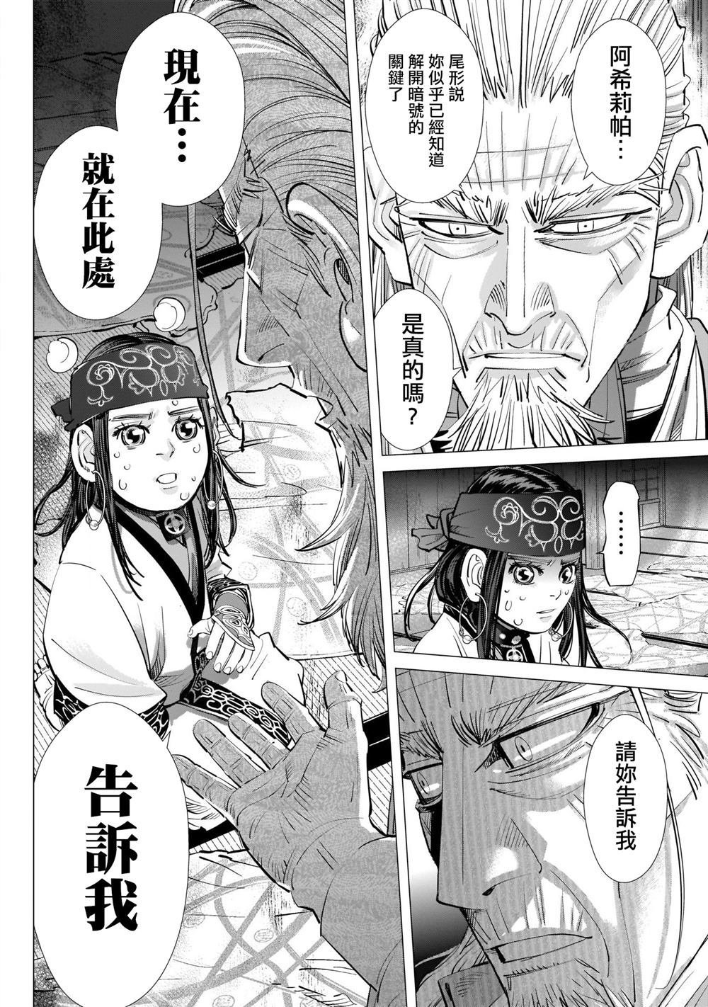 第247话 规则