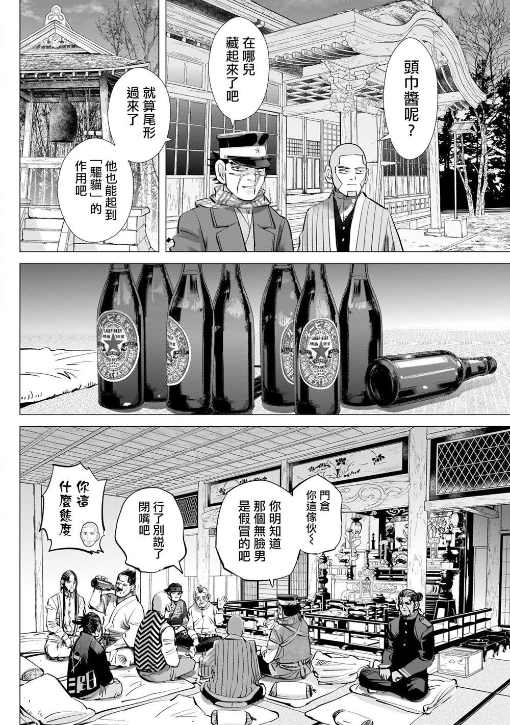 第247话 规则
