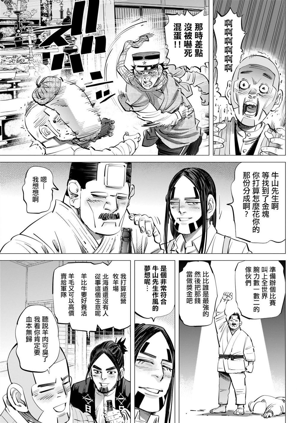 第247话 规则
