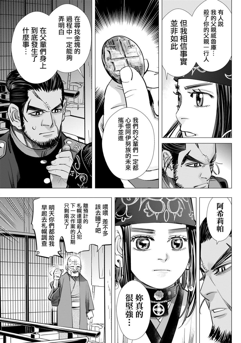 第247话 规则