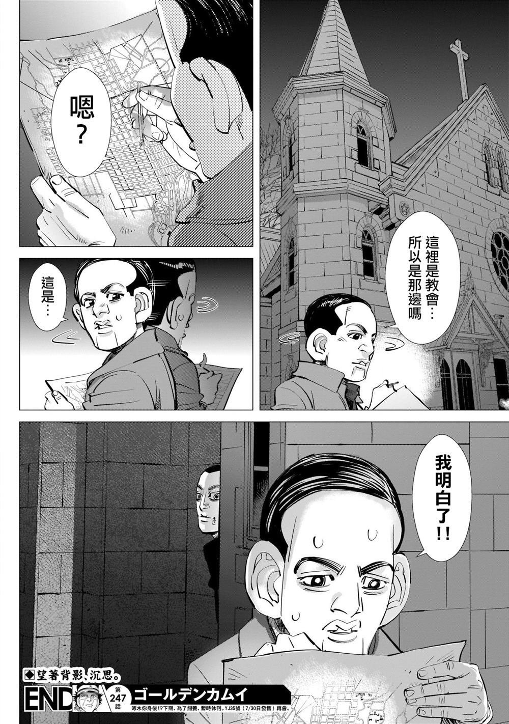 第247话 规则