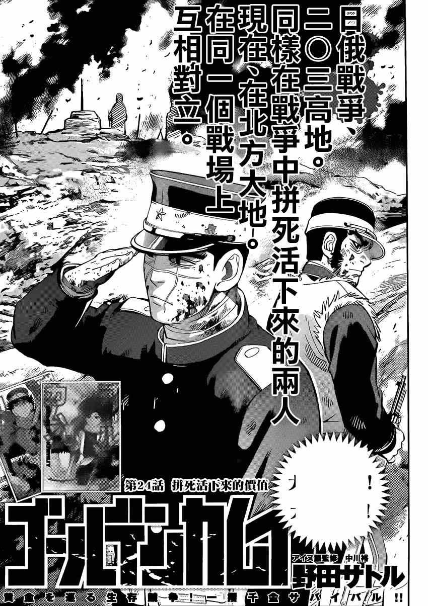 第24话